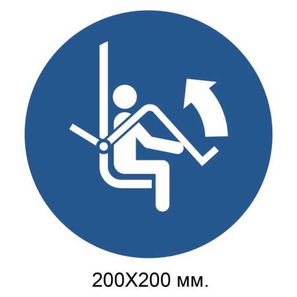 Распорядительный знак Открыть штангу безопасности кресельного подъемника 200х200 мм